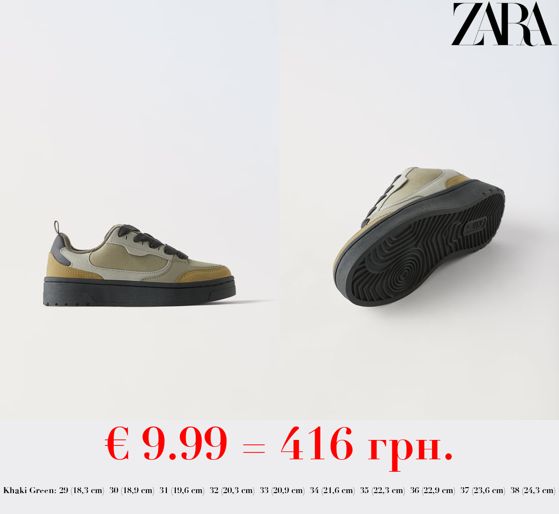 KIDS/ CHUNKY SKATE SNEAKERS