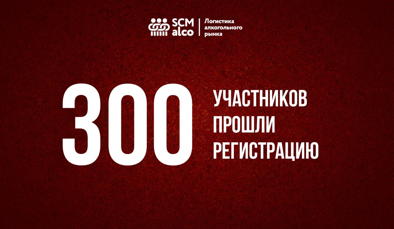 300 участников. 300 Участников в группе.