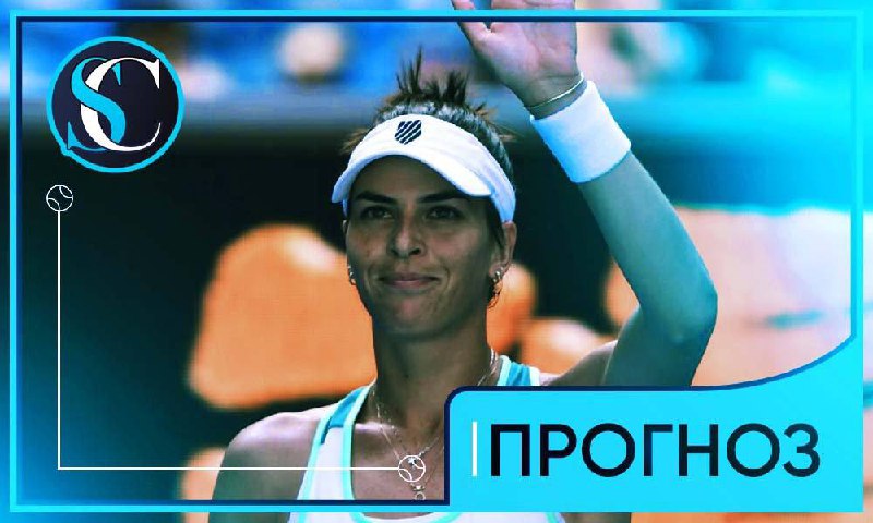 Киберспорт теннис. Прогнозы на женский теннис в телеграм.