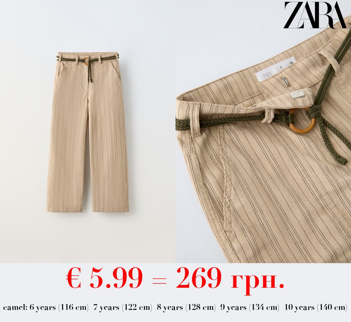 STRIPED TROUSERS WITH BELT