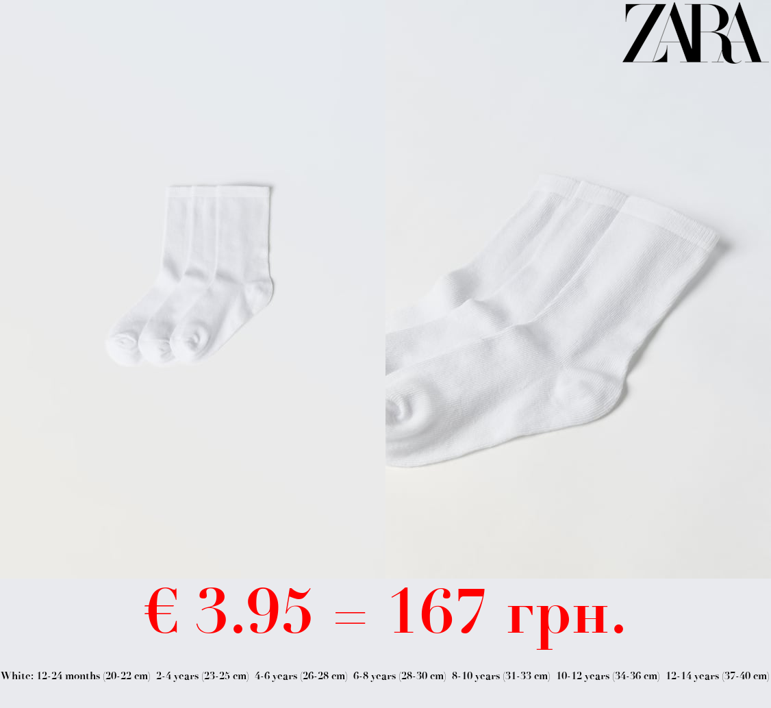 THREE-PACK OF BASIC SHORT SOCKS