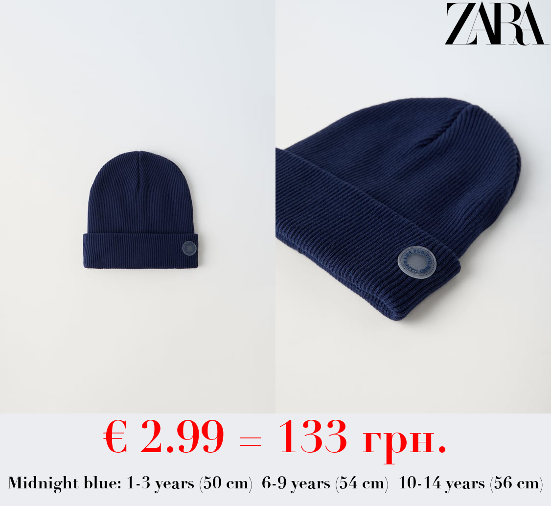 RIBBED COTTON BEANIE