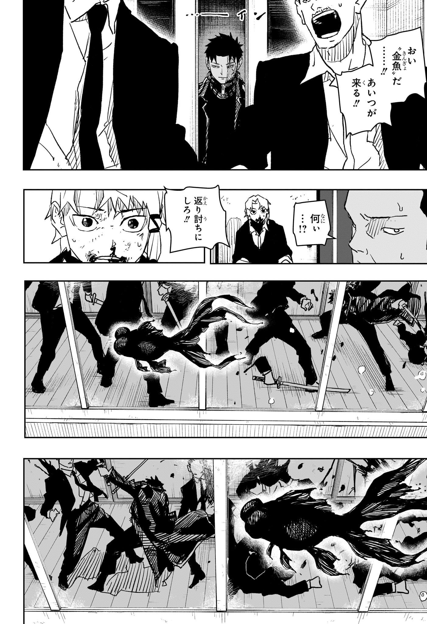 カグラバチ 第19話 - 12