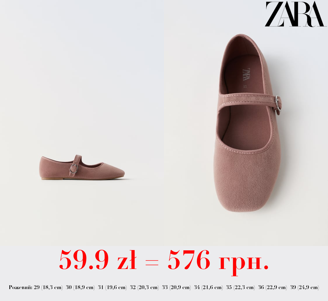 ОКСАМИТОВІ БАЛЕТКИ