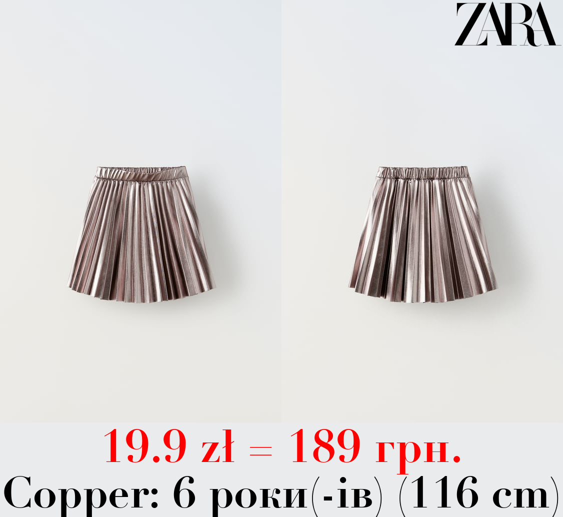 СПІДНИЦЯ З БАНТОВИМИ СКЛАДКАМИ