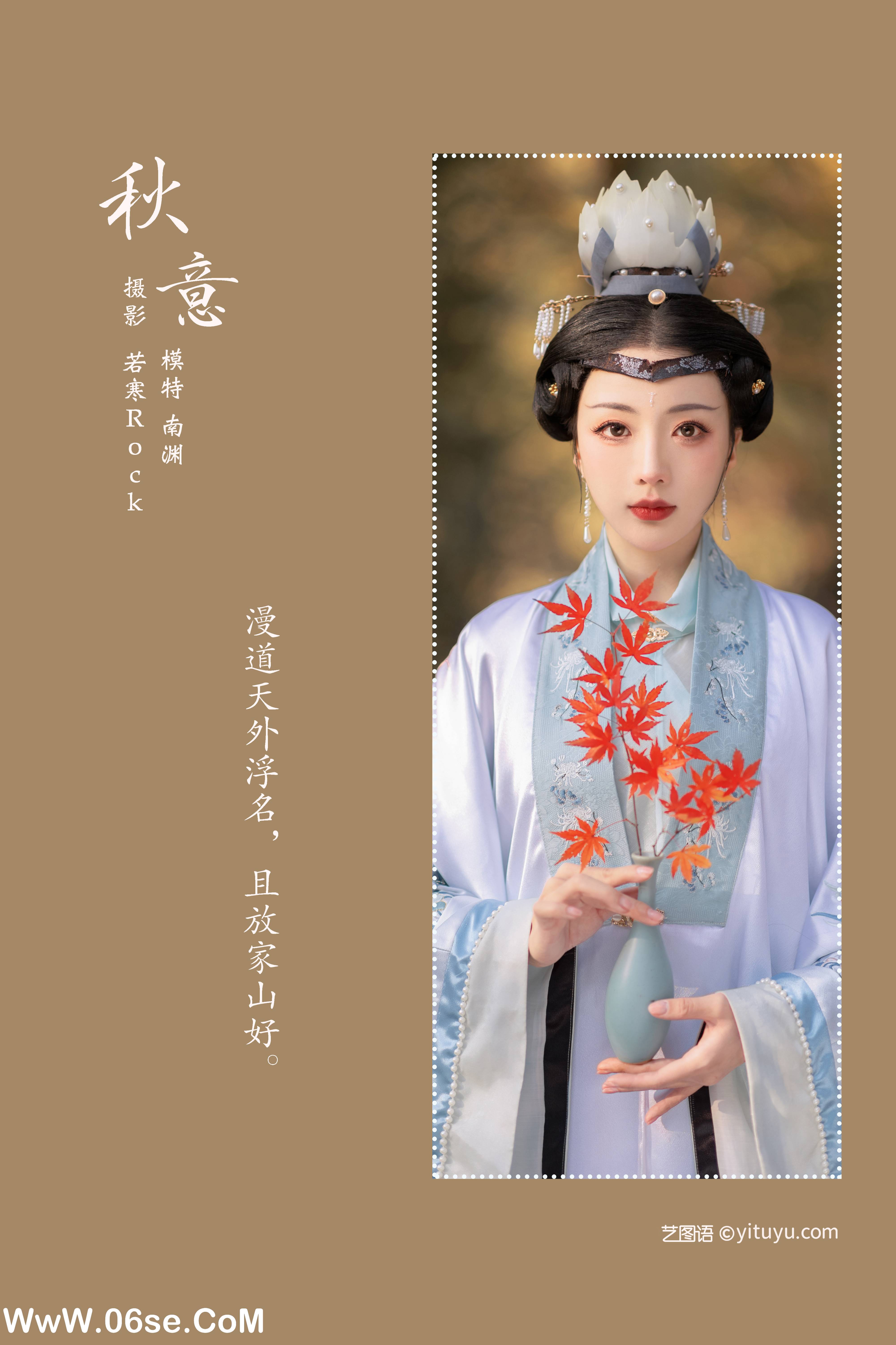 图片[2]-[YITUYU艺图语]2022.02.14 秋意 是真的南渊[24+1P／214MB]-六色网