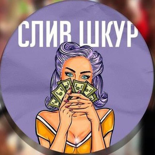 Шкуры Луганска Вк Шкуры Луганска Вк