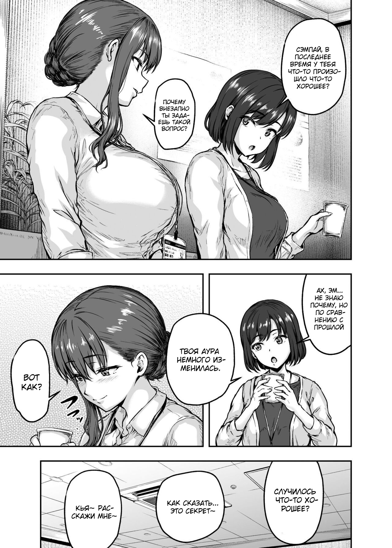 Kashidashi Tsuma, Marina No 