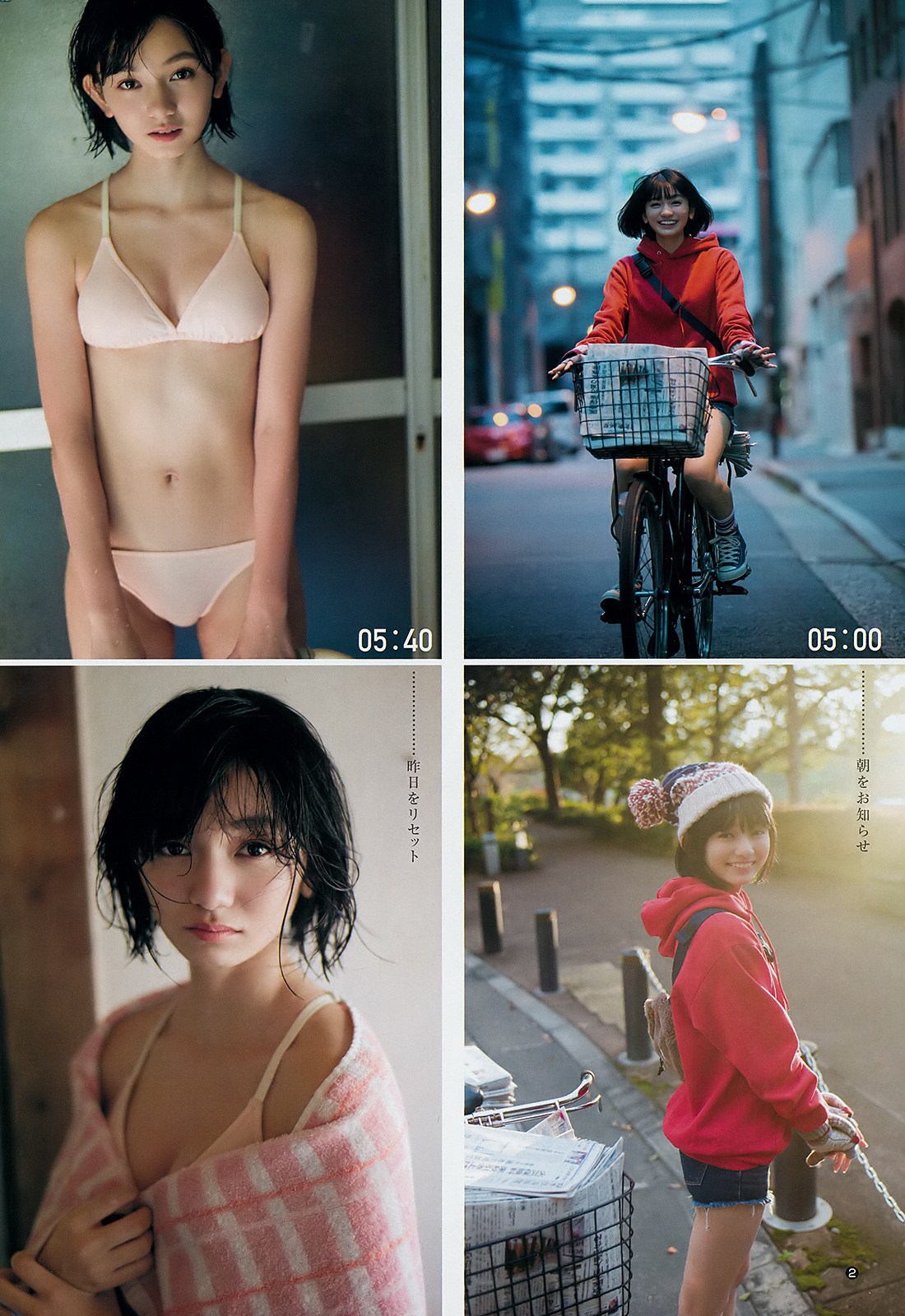 Kumazawa Fuuka 熊澤風花, Young Jump 2019 No.02 (ヤングジャンプ 2019年2号) 5