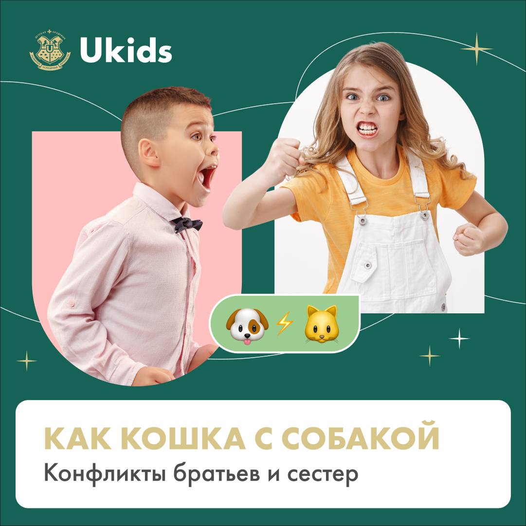 Академия Ukids – Telegram