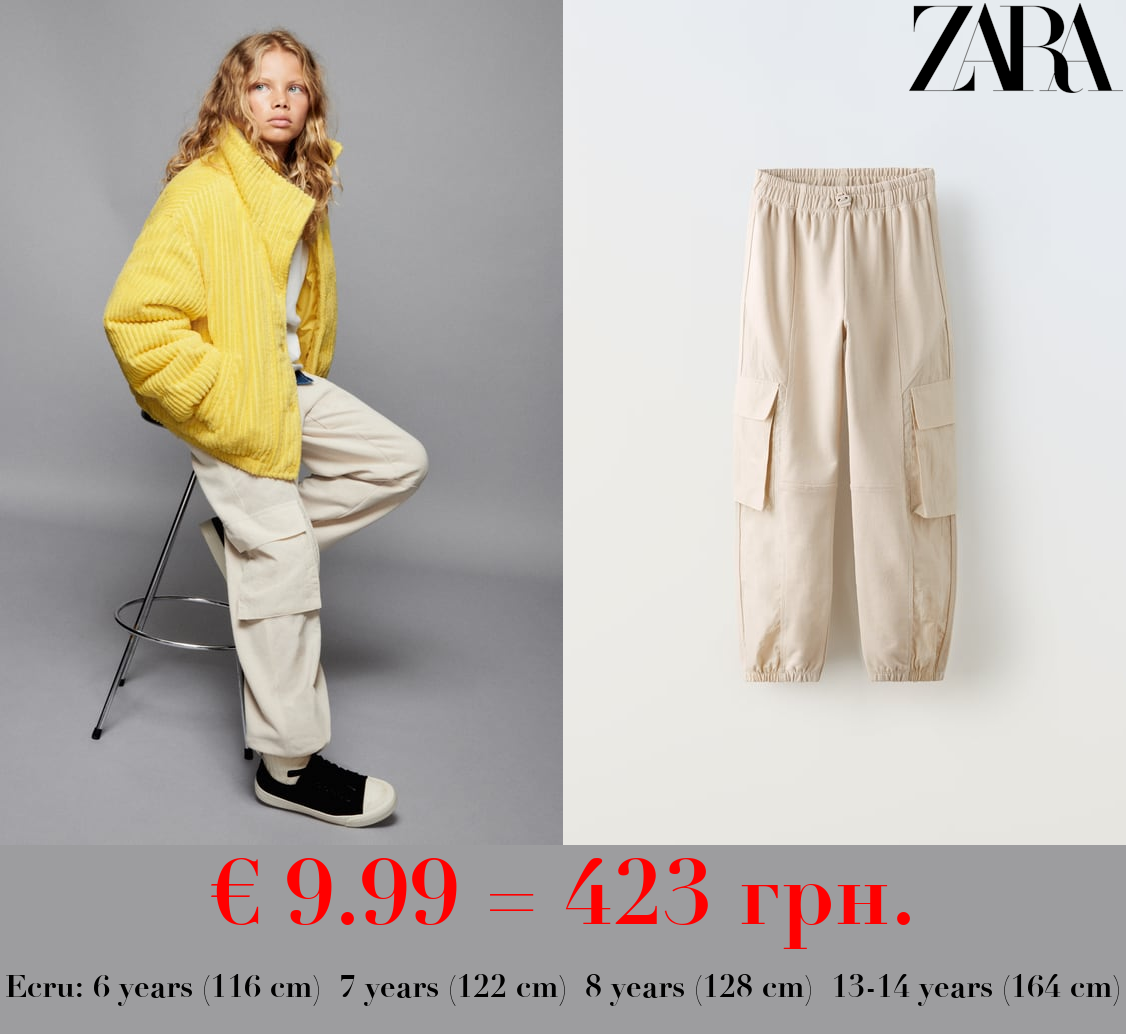 PLUSH PARACHUTE TROUSERS