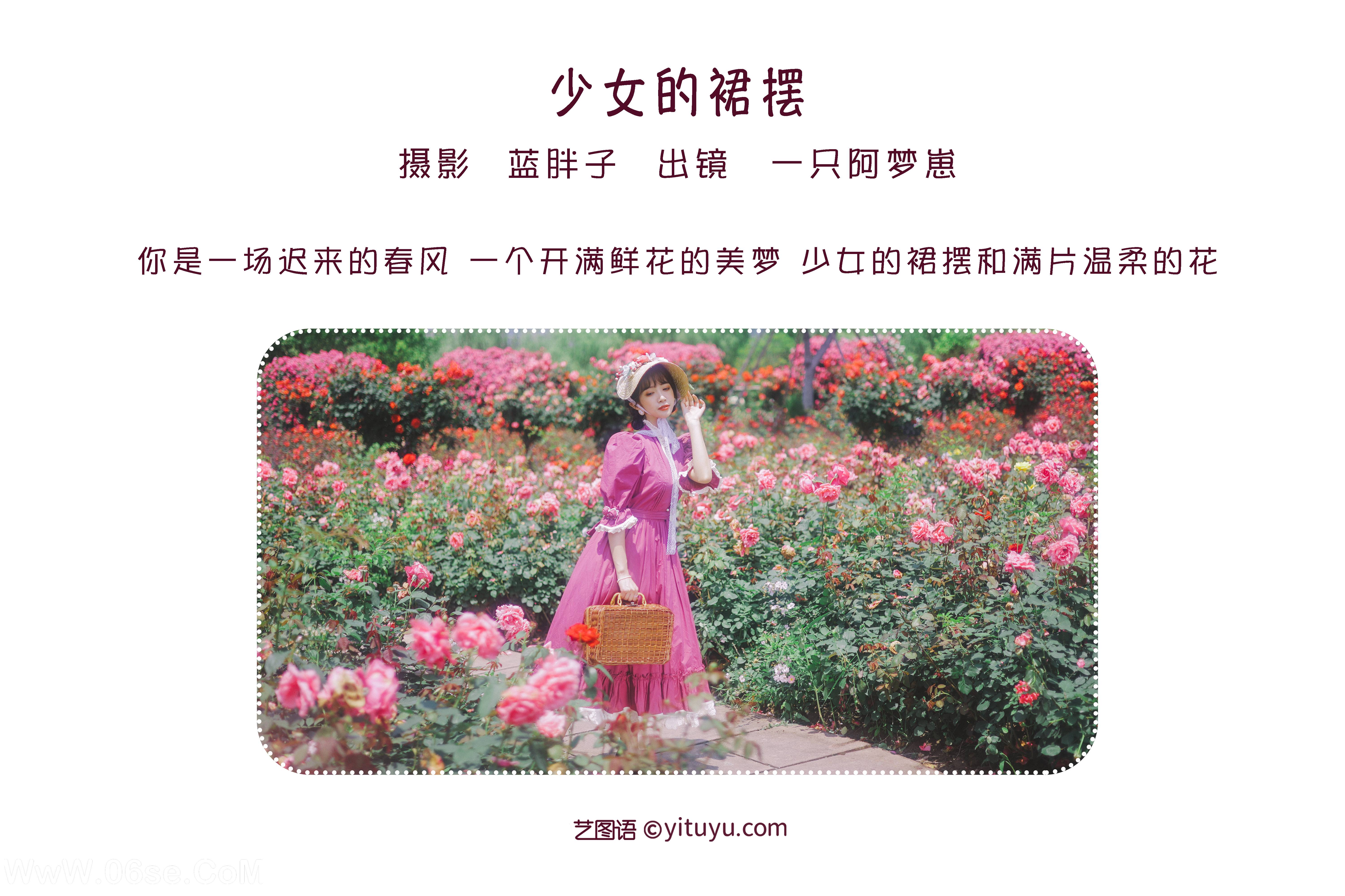 图片[2]-[YITUYU艺图语]2022.06.17 少女的裙摆 一只阿梦崽[42P-340.2MB]-六色网