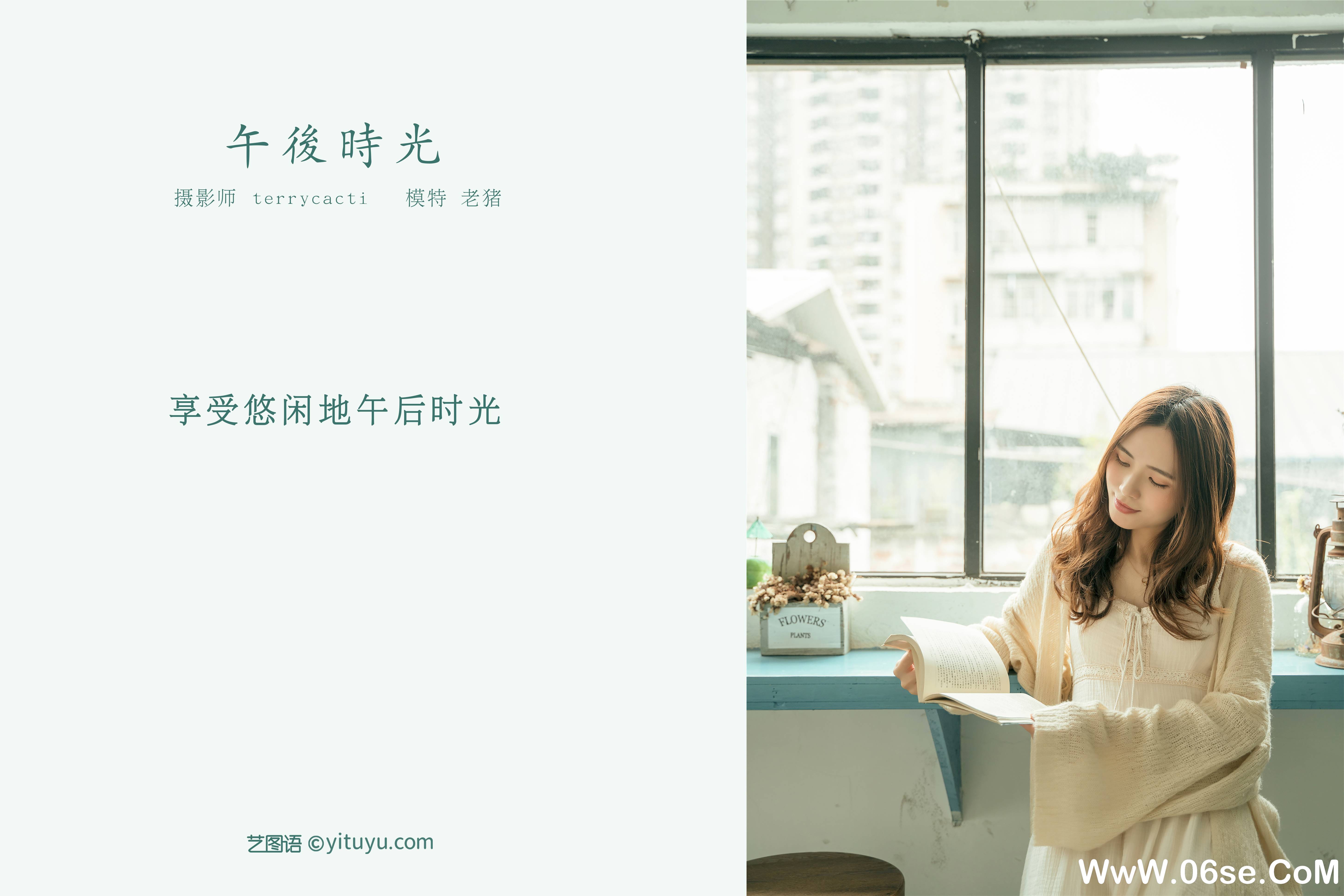 图片[2]-[YITUYU艺图语]2021.12.22 午后时光 老猪[37+1P／291MB]-六色网