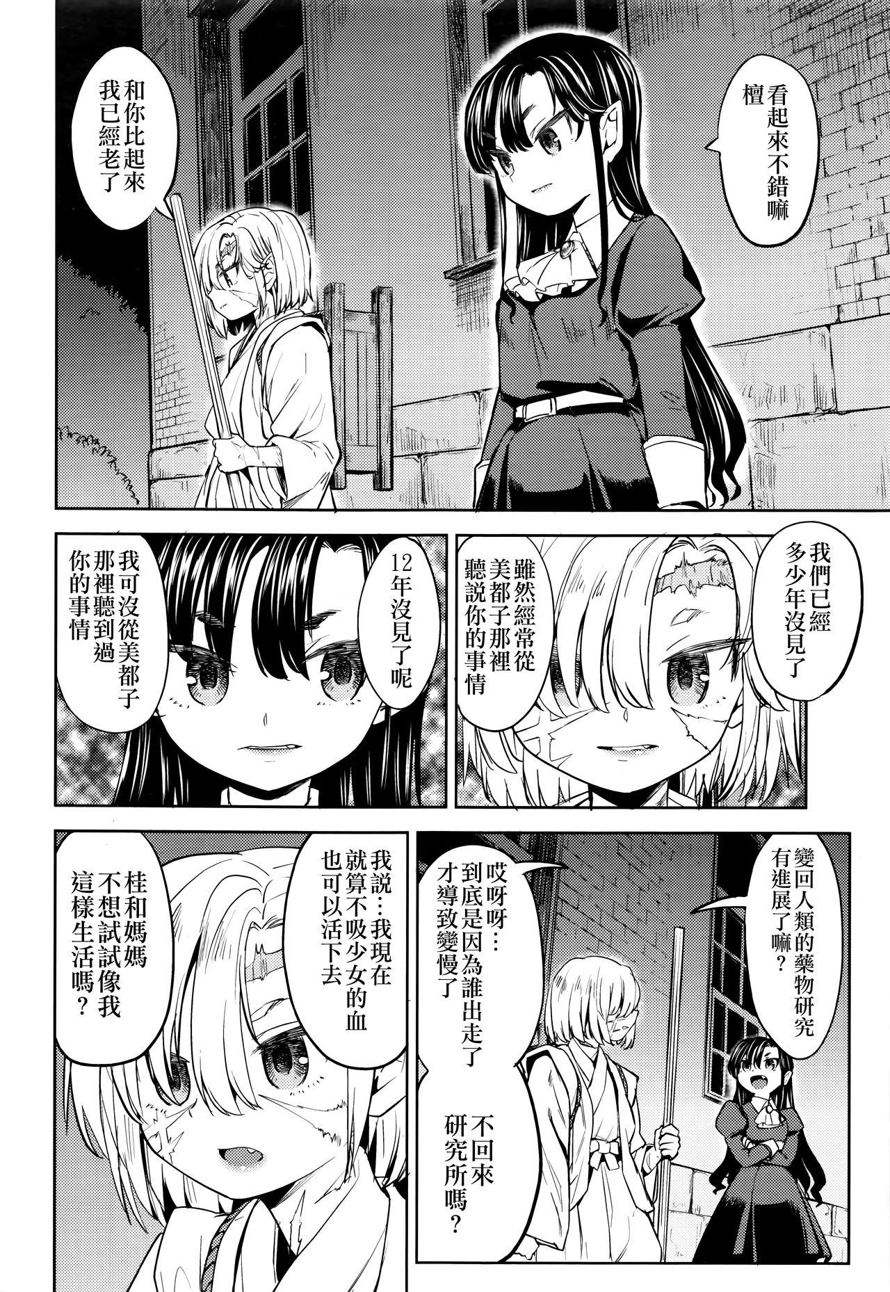 Towako Ichi