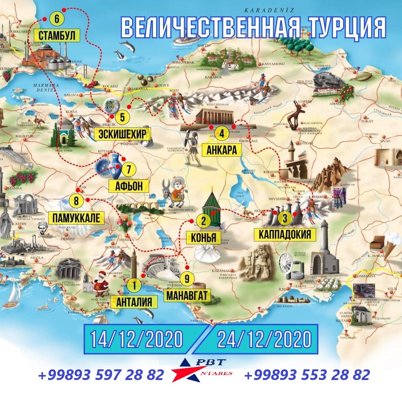 Отзывы на карте турции