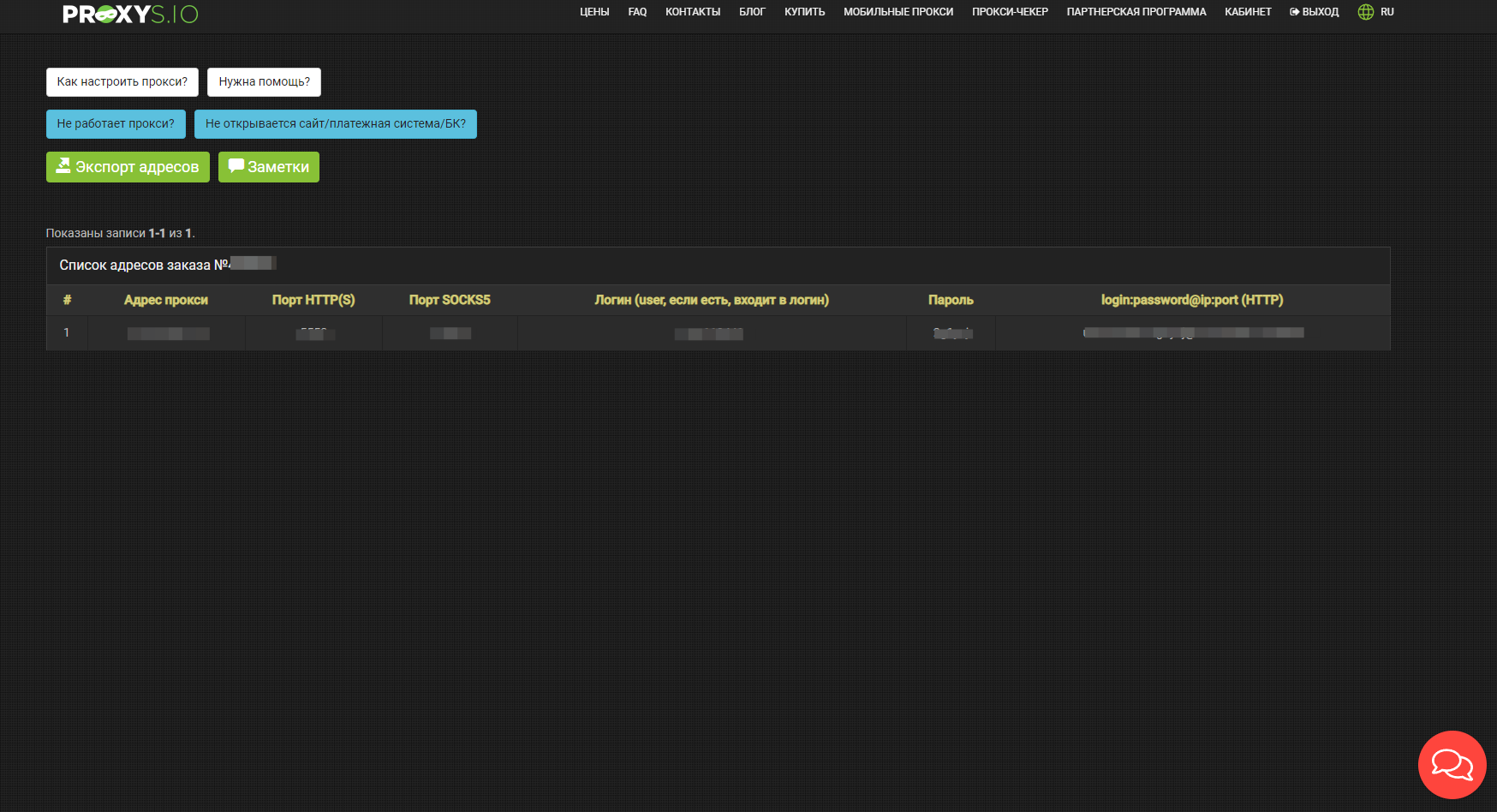 Маунал анти-детект браузера "Dolphin" + PROXY. – Telegraph
