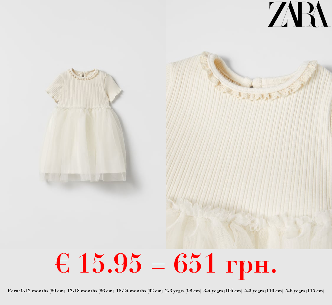 CONTRAST TULLE DRESS