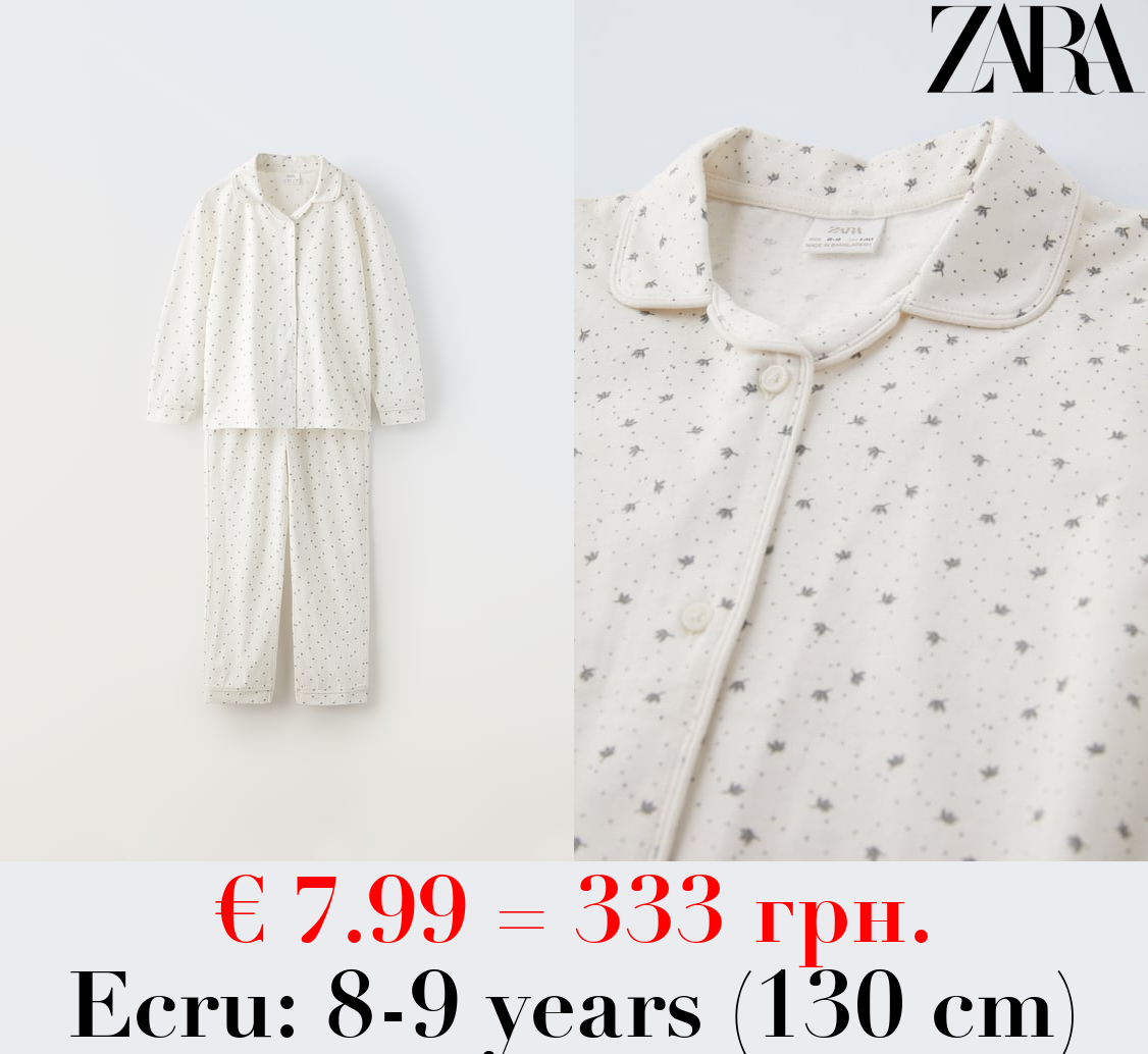 6-14 YEARS/ BRANCH PRINT PYJAMAS