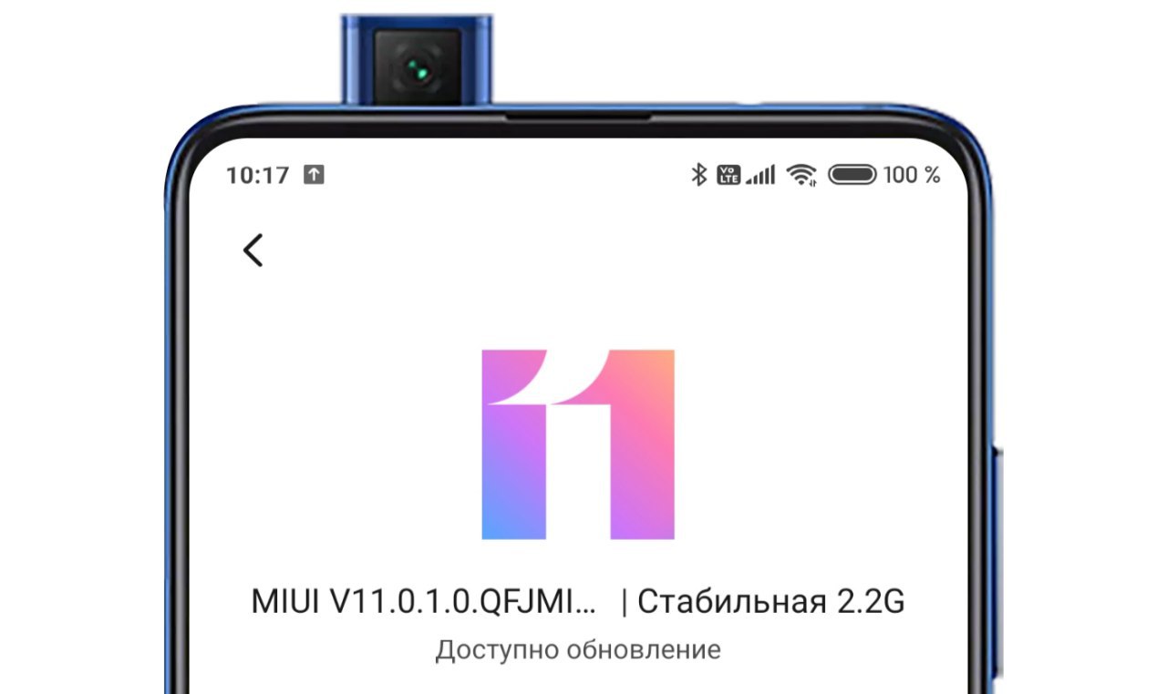 Самая стабильная прошивка. Mi 9t прошивки. Mi 9 – v11.0.9.0.qfacnxm инструкция прошивки.