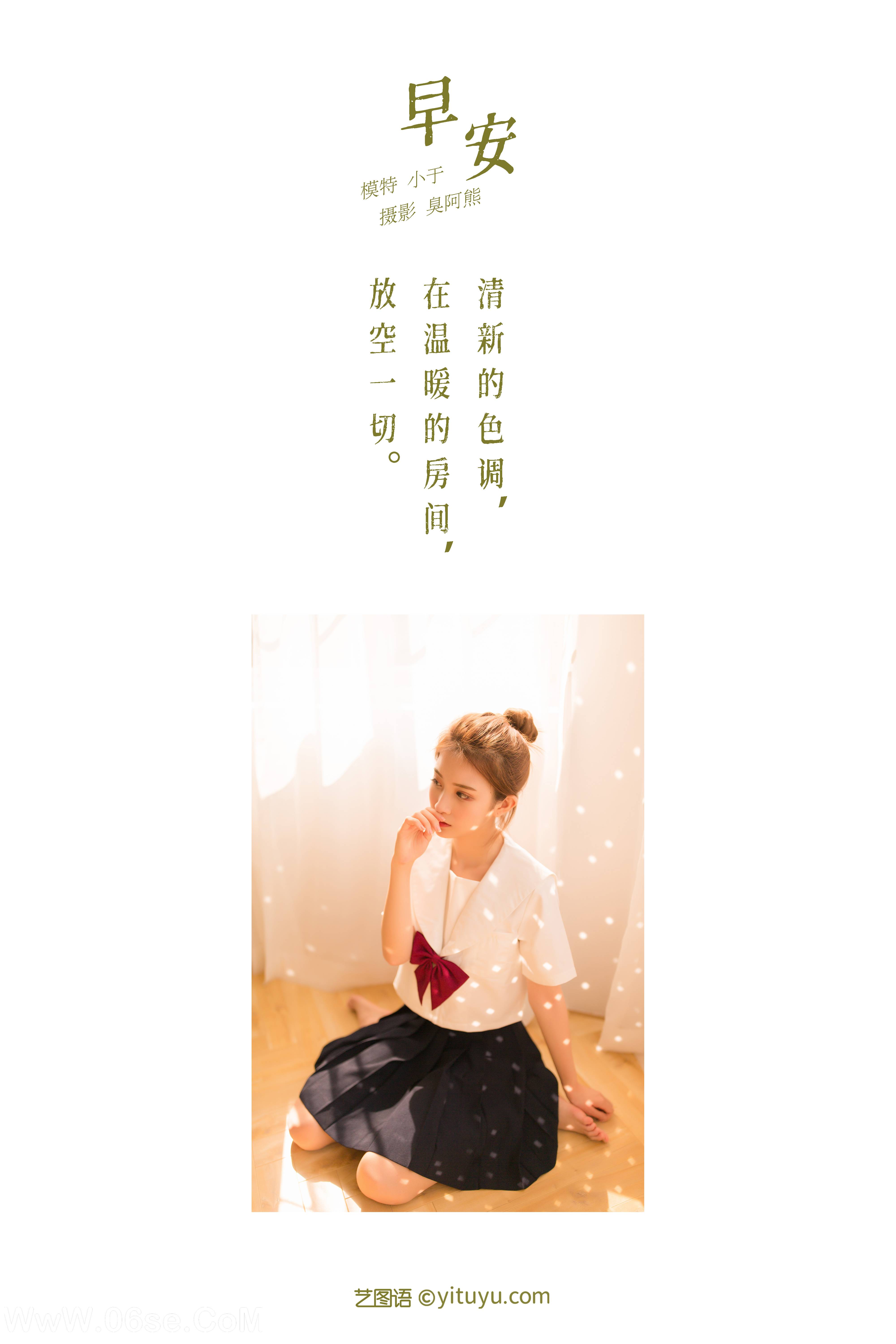 图片[2]-[YITUYU艺图语]2022.02.05 早安 小于[45+1P／119MB]-六色网