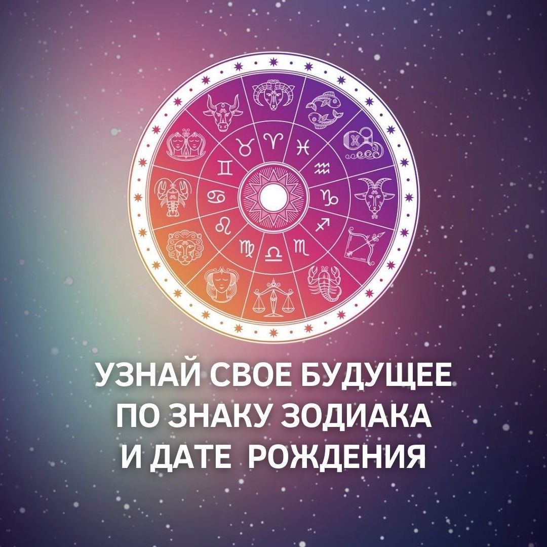 Астропрогноз на сентябрь. Сентябрь Зодиак. Новый знак зодиака. Астропрогноз на сентябрь 2022.