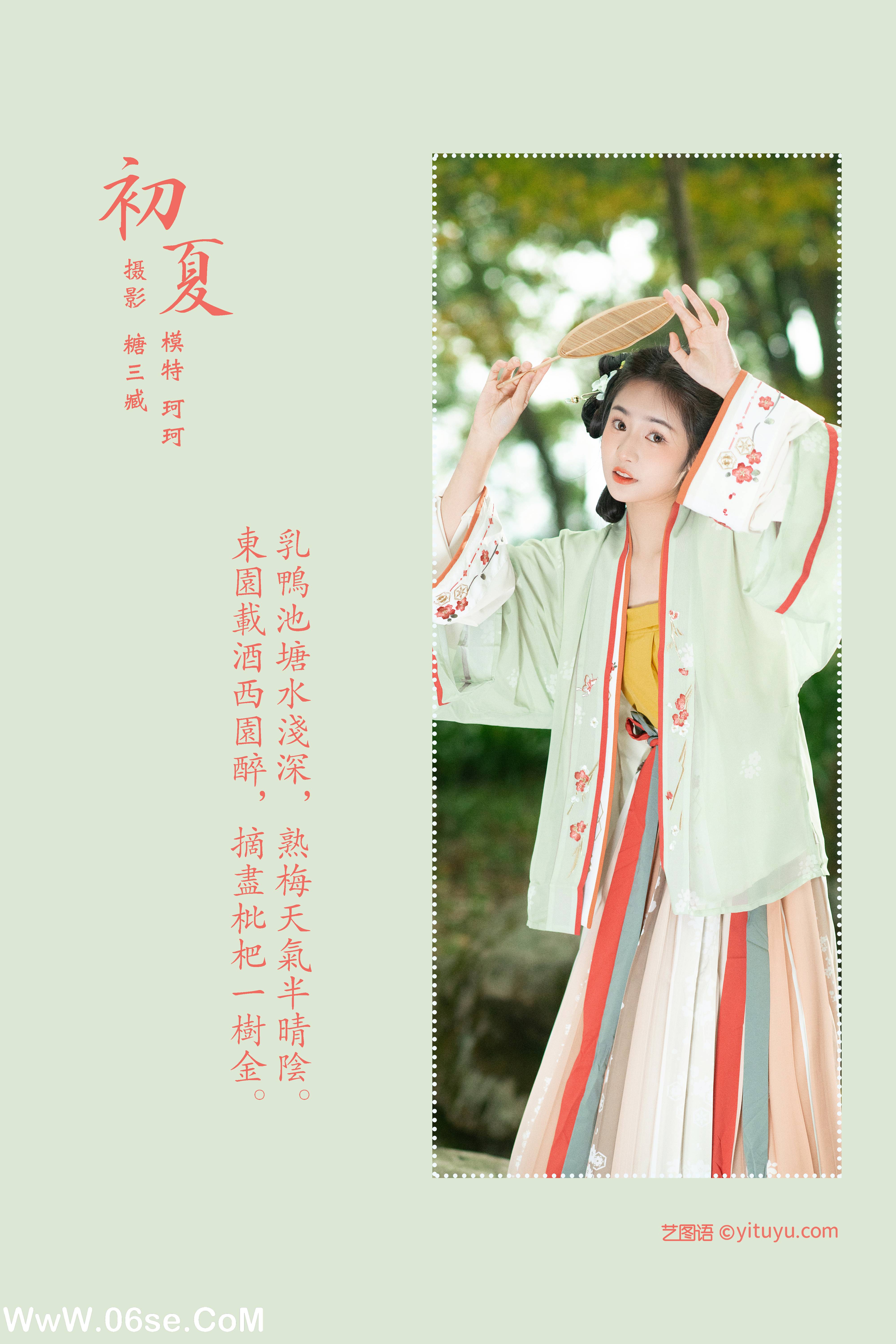 图片[2]-[YITUYU艺图语]2022.02.15 初夏 珂珂[21+1P／179MB]-六色网