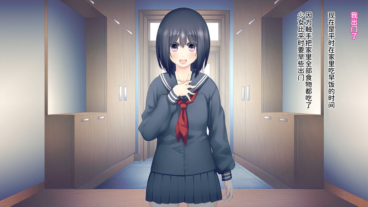 Shoku Chuudoku