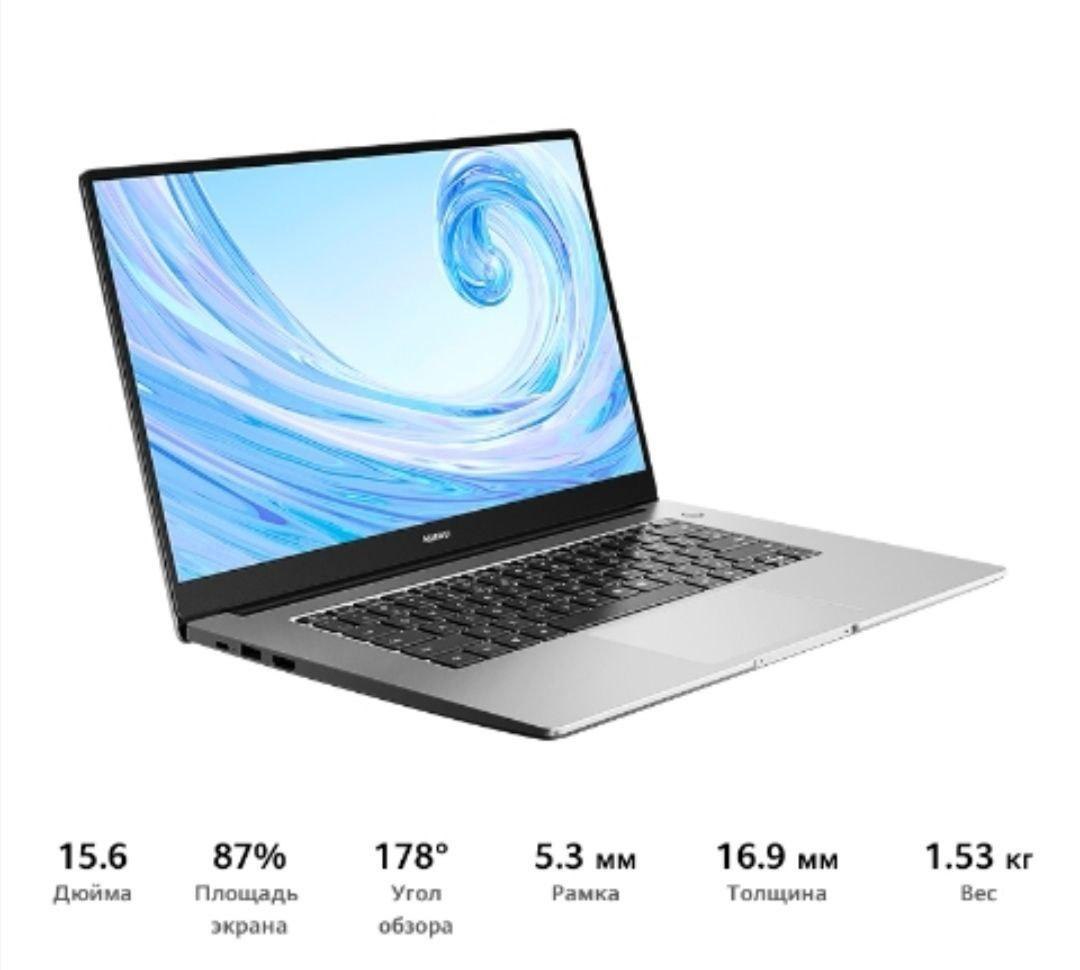 Ноутбук huawei matebook d 15 r7. Ноутбук Huawei MATEBOOK d15. Ноутбук Хуавей MATEBOOK D 15. Ноутбук Huawei MATEBOOK d15 15.6 8гб+256гб. 15.6" Ноутбук Huawei MATEBOOK D.