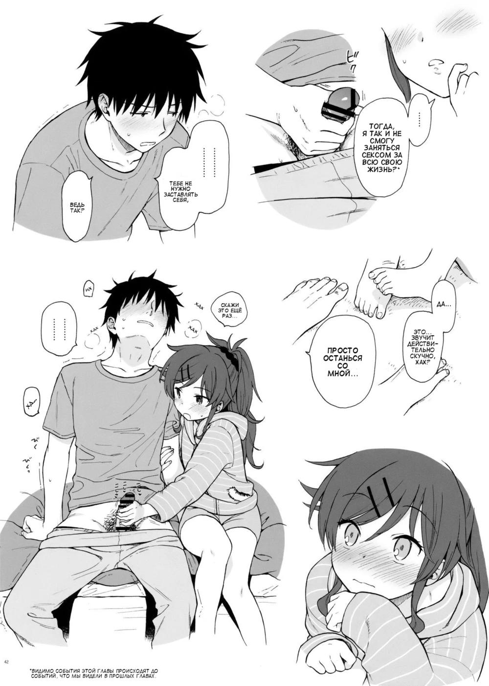 Asuha Chigusa Hentai