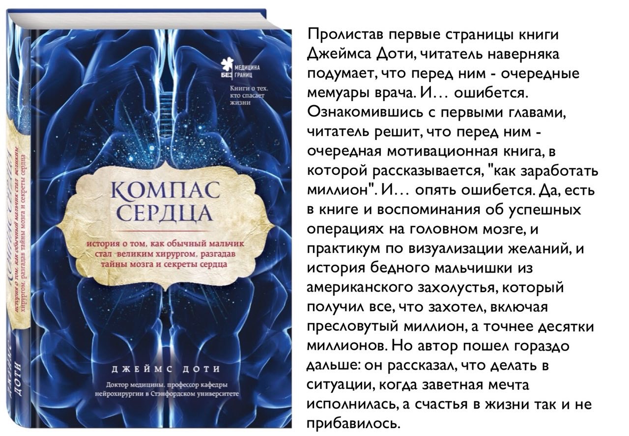 Тайное сердце книга. Секрет сердца. Тайны мозга книга.