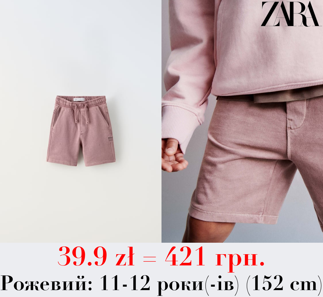 ПЛЮШЕВІ ФАРБОВАНІ БЕРМУДИ