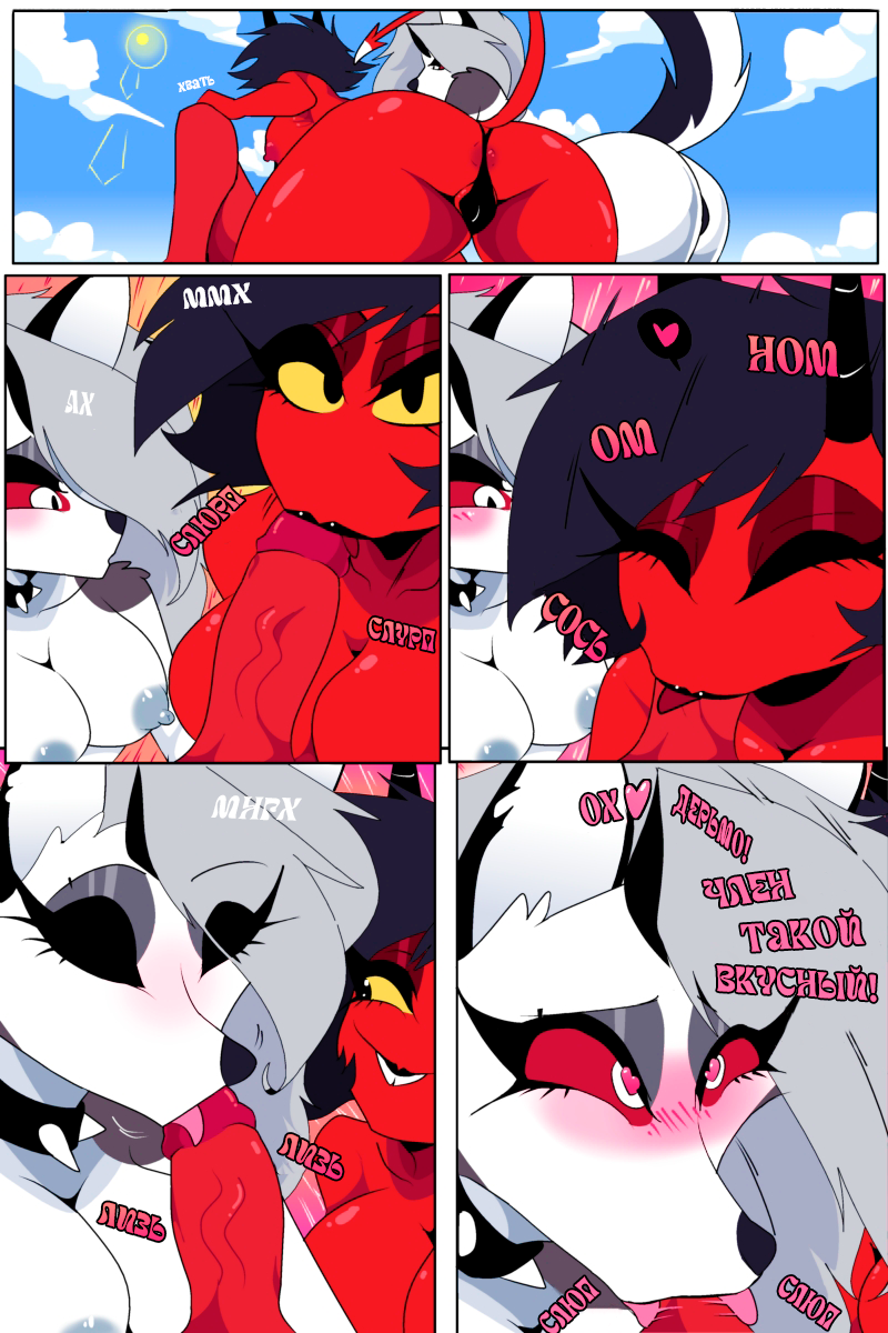 Лучшие эро комикты (ЖМИ НА МЕНЯ). 