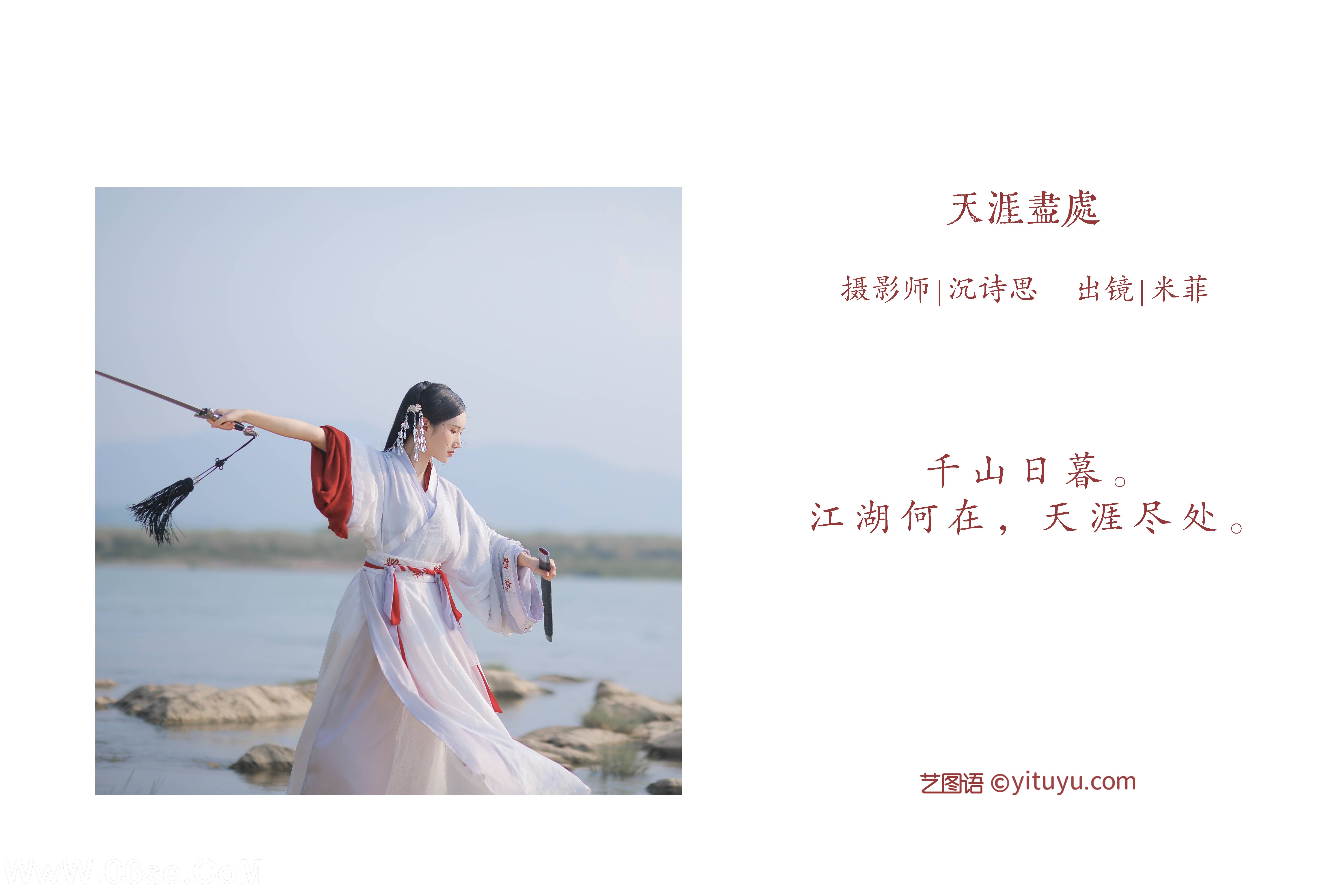图片[2]-[YITUYU艺图语]2022.06.01 天涯尽处 米菲[22P-207.63MB]-六色网