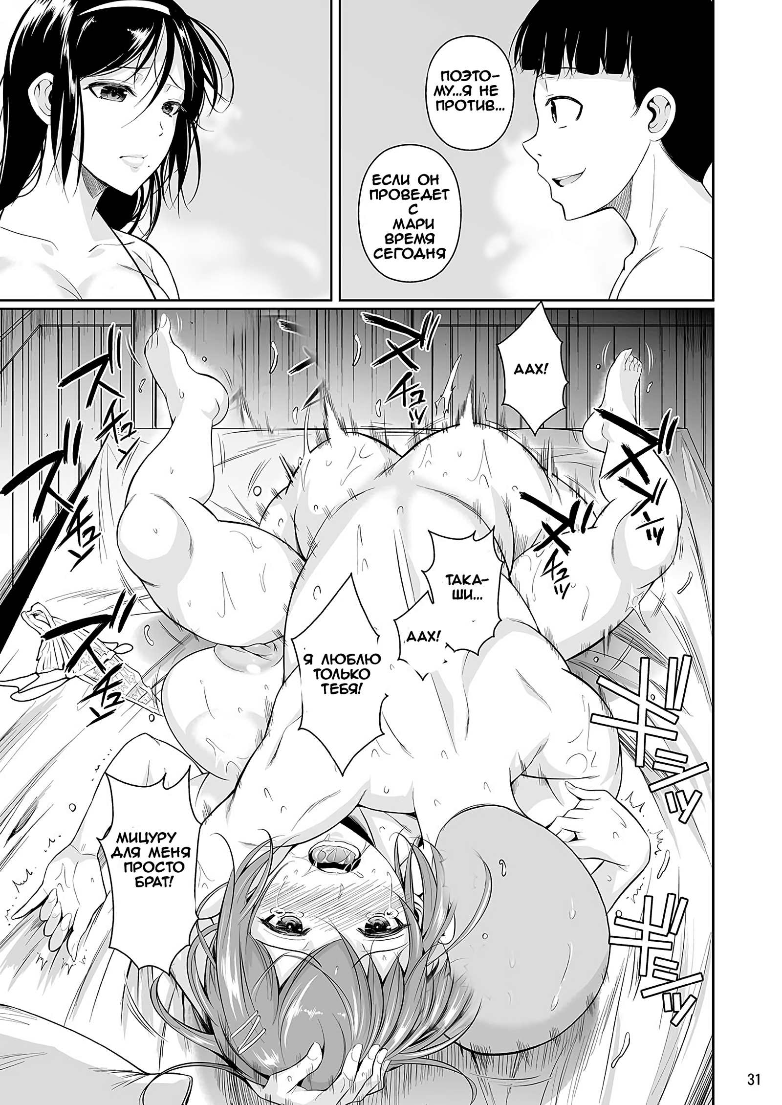 Touchuukasou 3