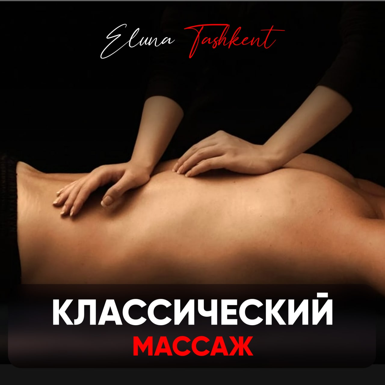 Massage Tashkent spa – Telegram