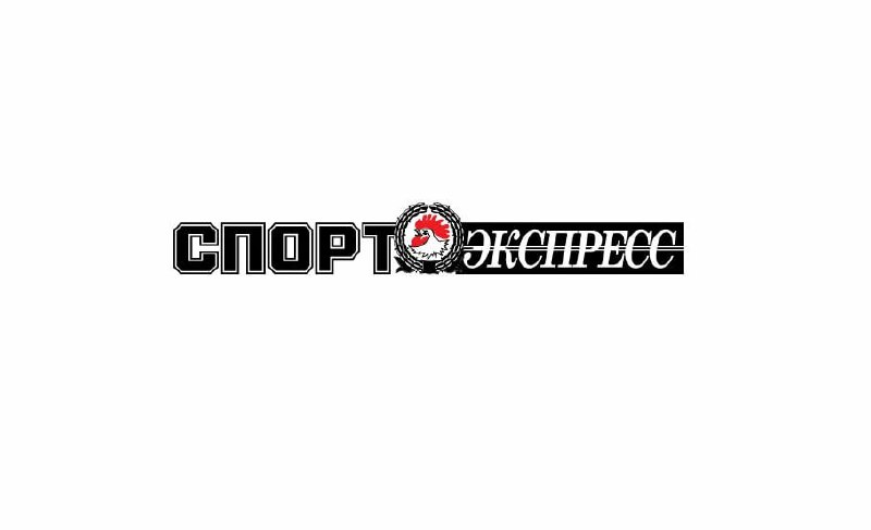 Спорт экспресс новости. Спорт экспресс. Спорт экспресс журнал логотип. Спорт экспресс торговый знак. Спорт экспресс интерактивная строка сайта.