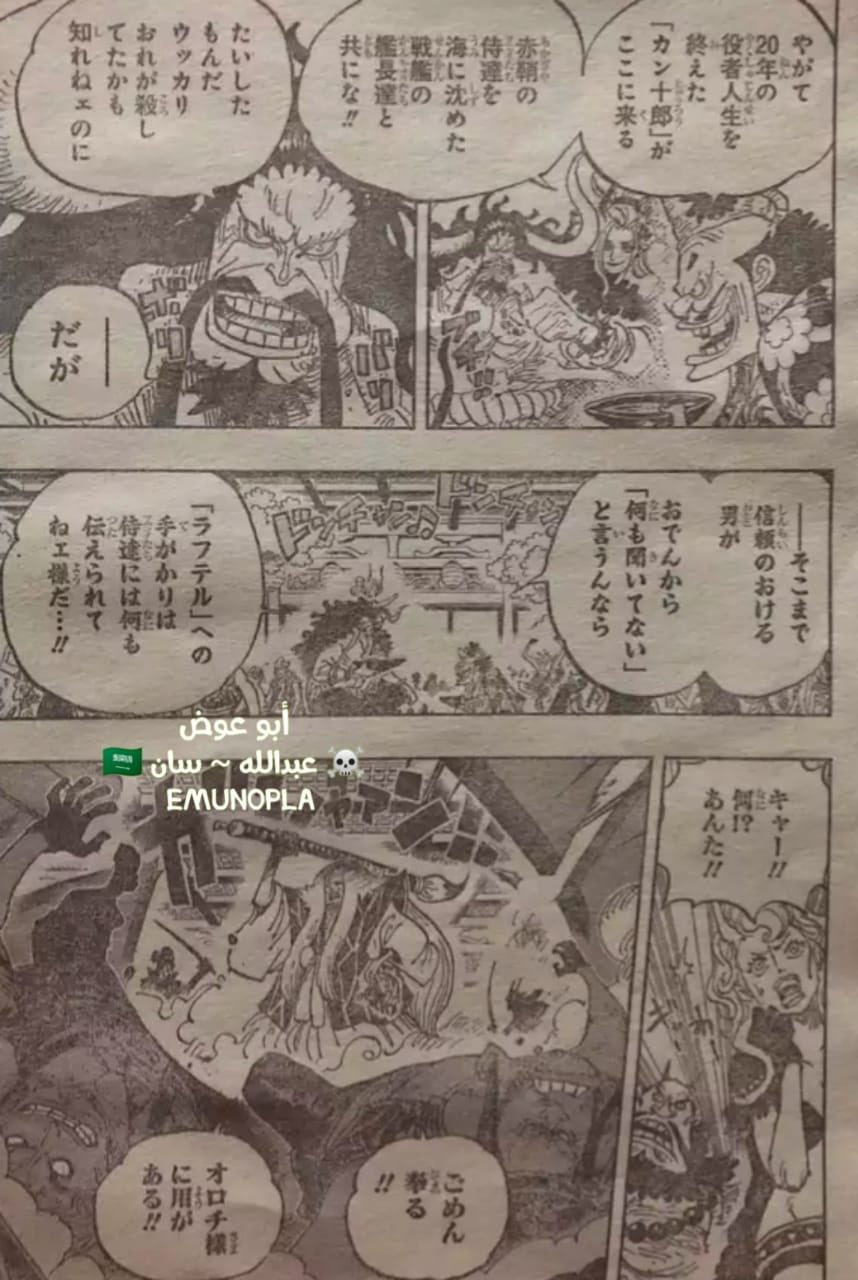 One Piece Chapter 9 Raws Telegraph