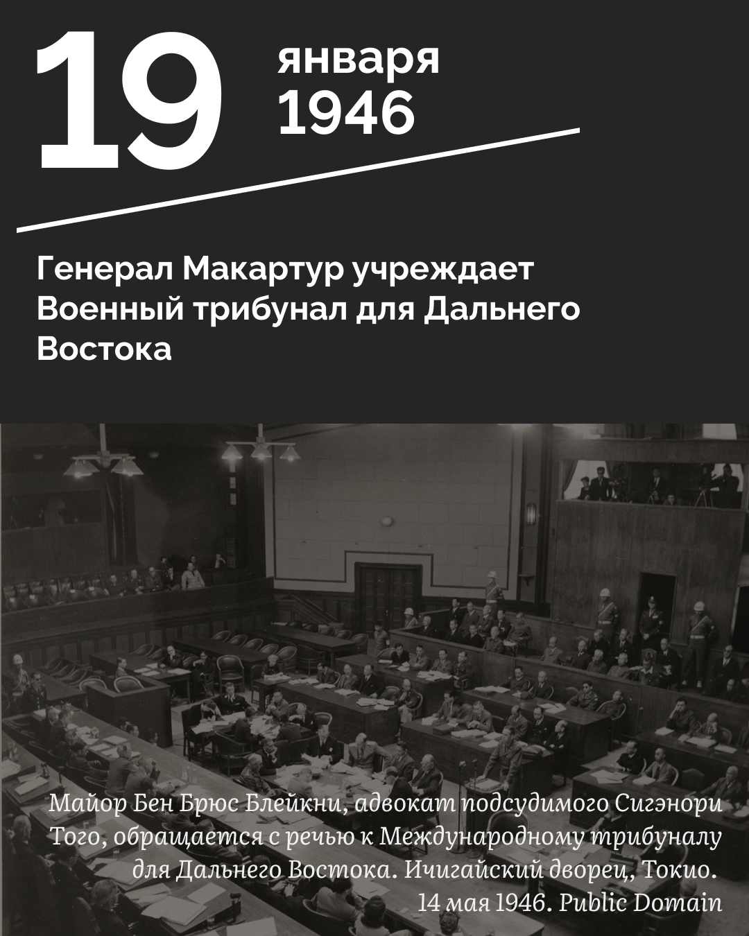 Устав международного военного трибунала