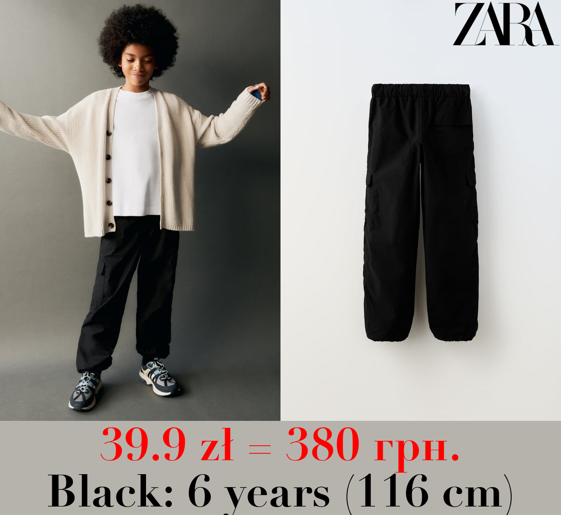 PARACHUTE CARGO TROUSERS