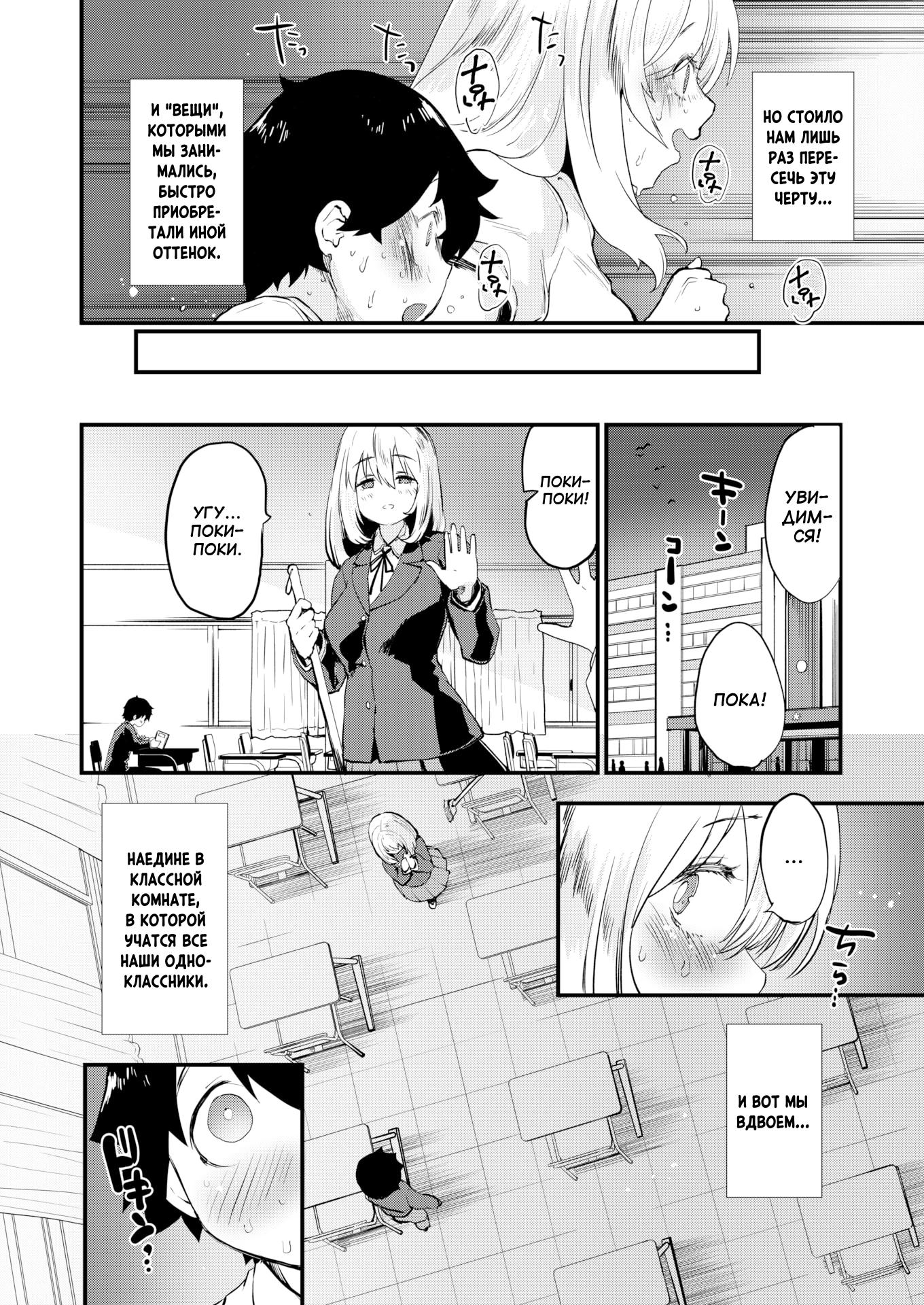 Dekoboko Na Koi
