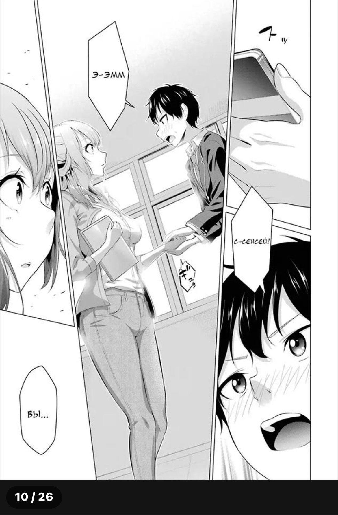 Teach Me Ms Suki
