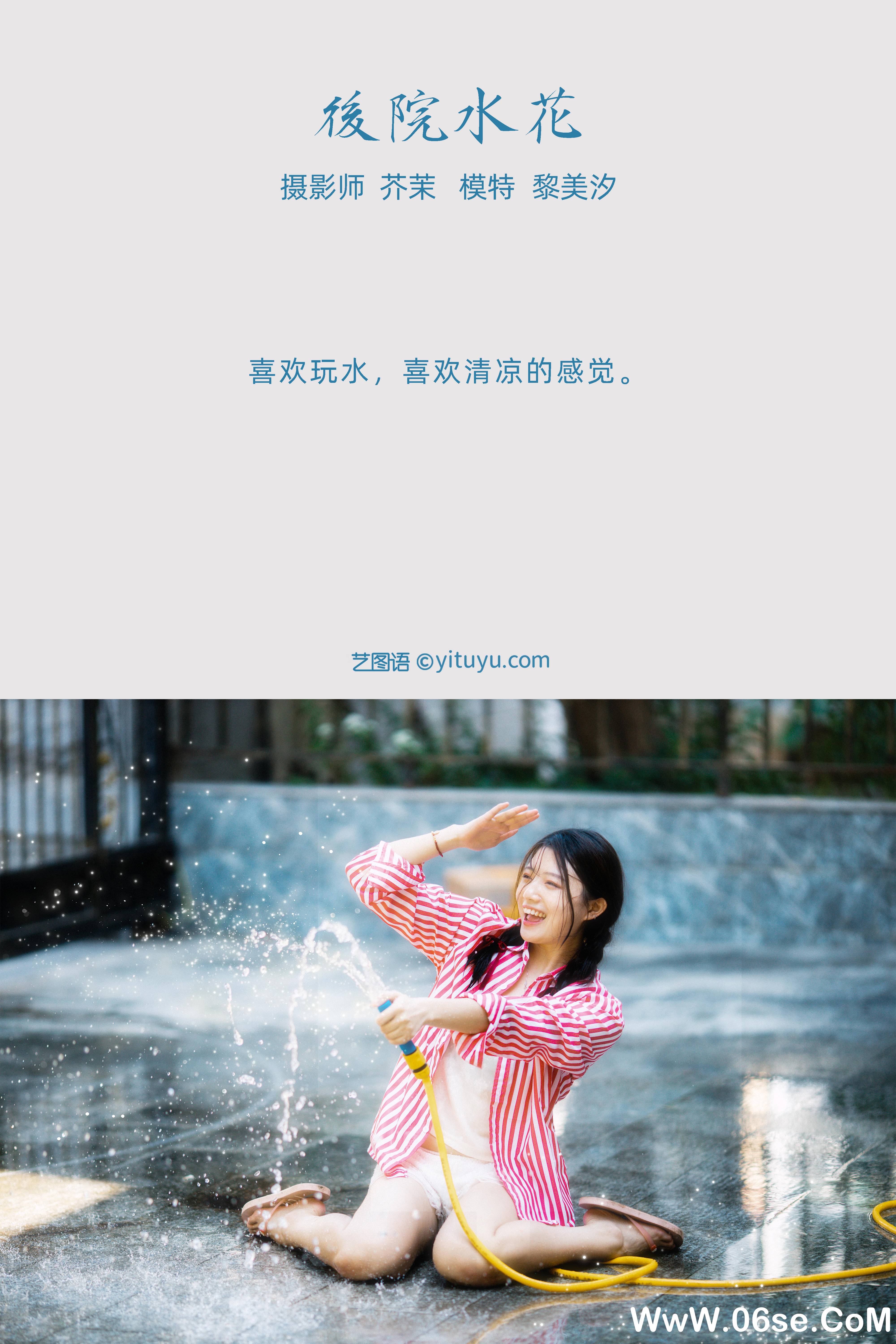 图片[2]-[YITUYU艺图语]2021.11.30 后院水花 黎美汐[41+1P／104MB]-六色网