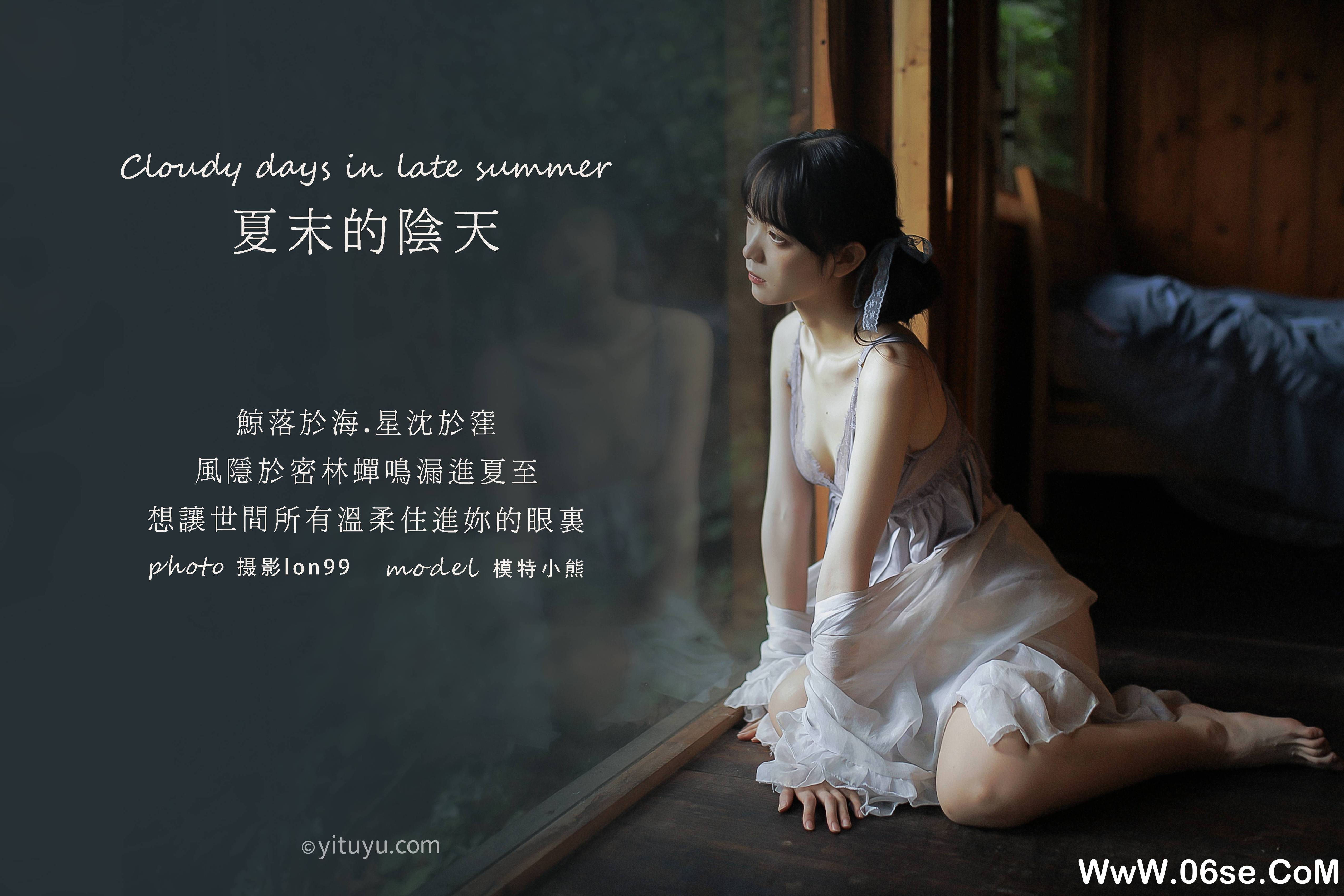 图片[2]-[YITUYU艺图语]2020.11.28 夏末的阴天 小熊[25+1P／267MB]-六色网