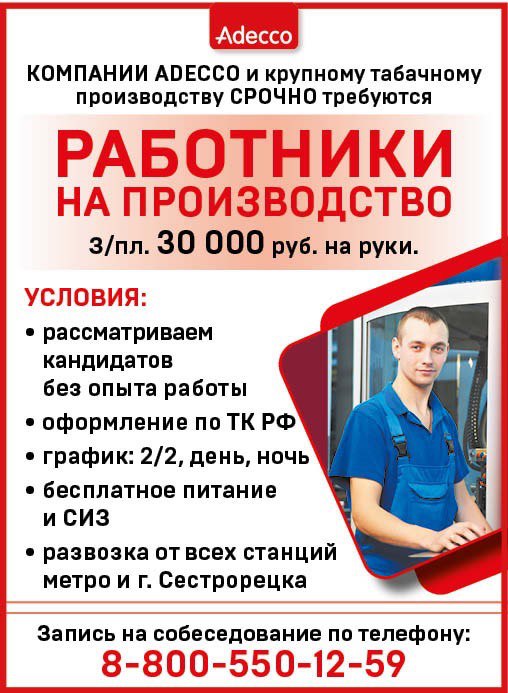 Вакансии красноярск без опыта работы для мужчин