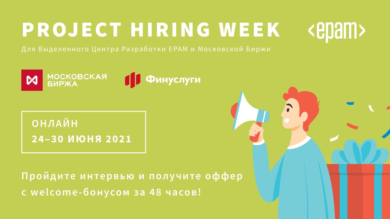 Hiring week