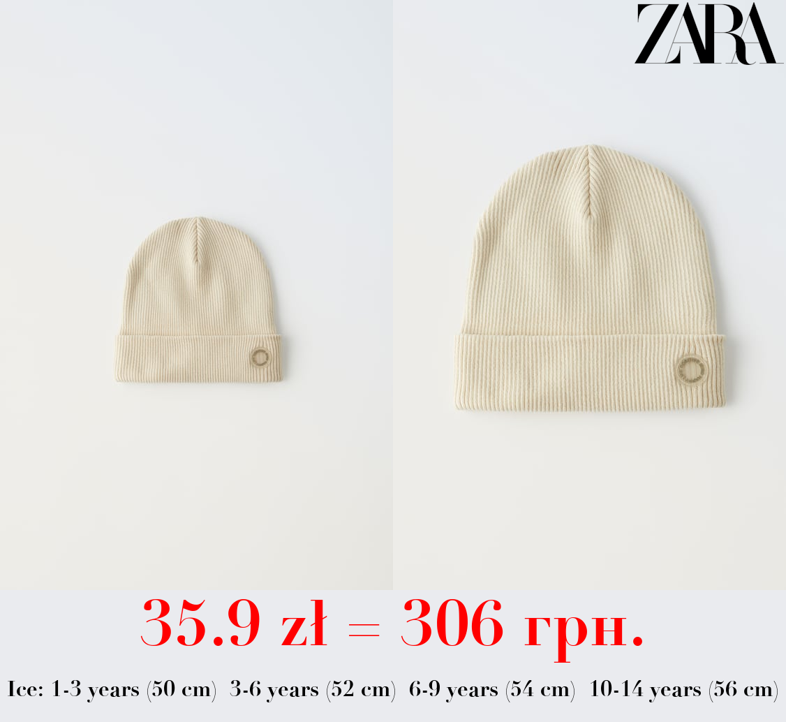 RIBBED COTTON BEANIE