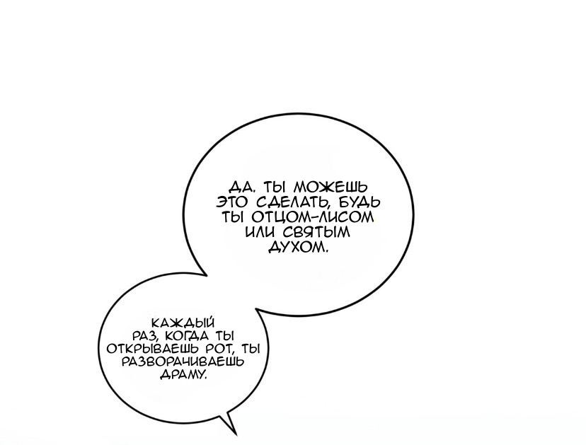 Лисий напиток Флинна. Глава 19. – Telegraph