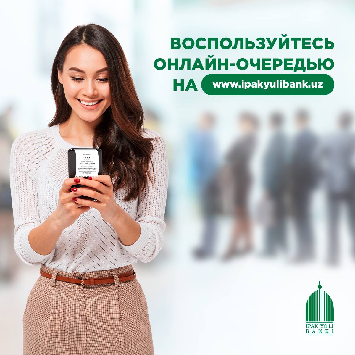 Ipak Yuli Bank – Telegram