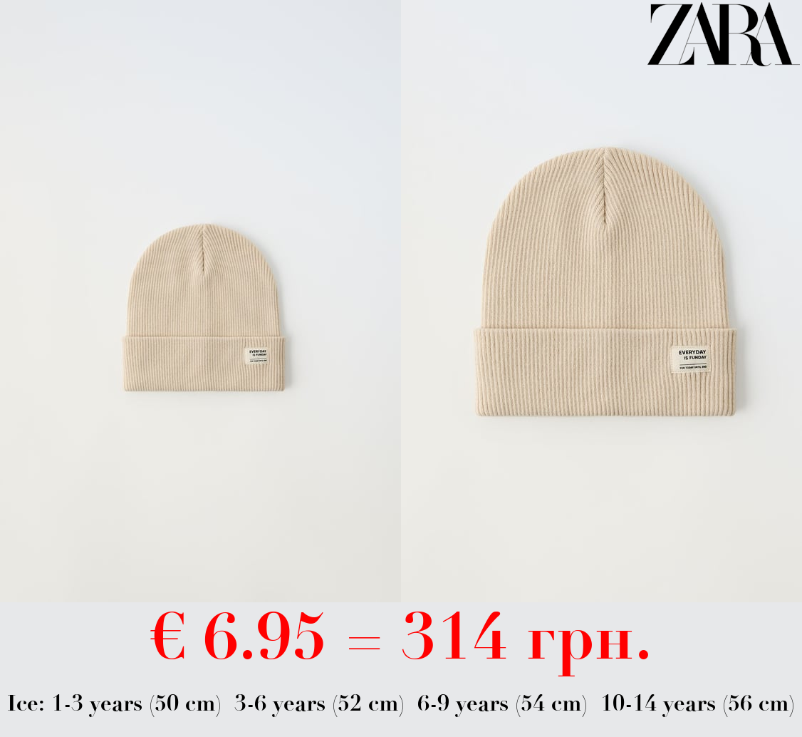 RIBBED COTTON BEANIE