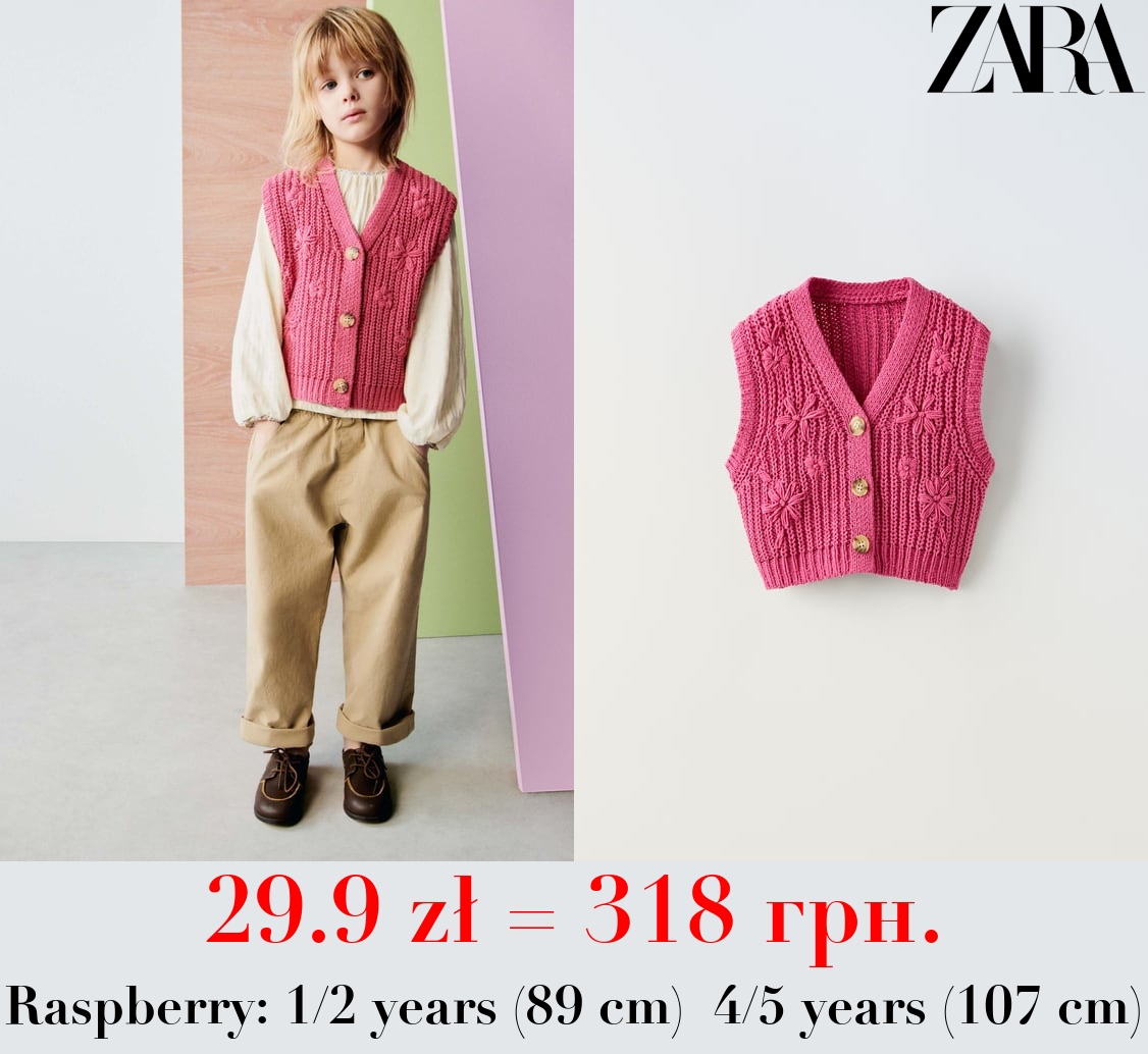 CHENILLE FLORAL KNIT VEST